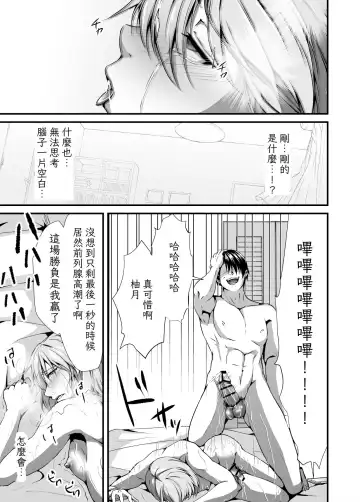 [Nomomo] Mesu Ochi Keifu Senyou Mesu Ana ni Saremashita Fhentai - Page 45