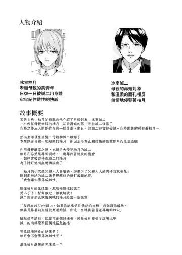 [Nomomo] Mesu Ochi Keifu Senyou Mesu Ana ni Saremashita Fhentai - Page 5