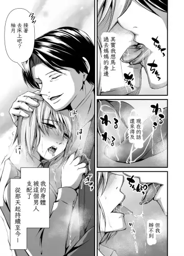 [Nomomo] Mesu Ochi Keifu Senyou Mesu Ana ni Saremashita Fhentai - Page 9