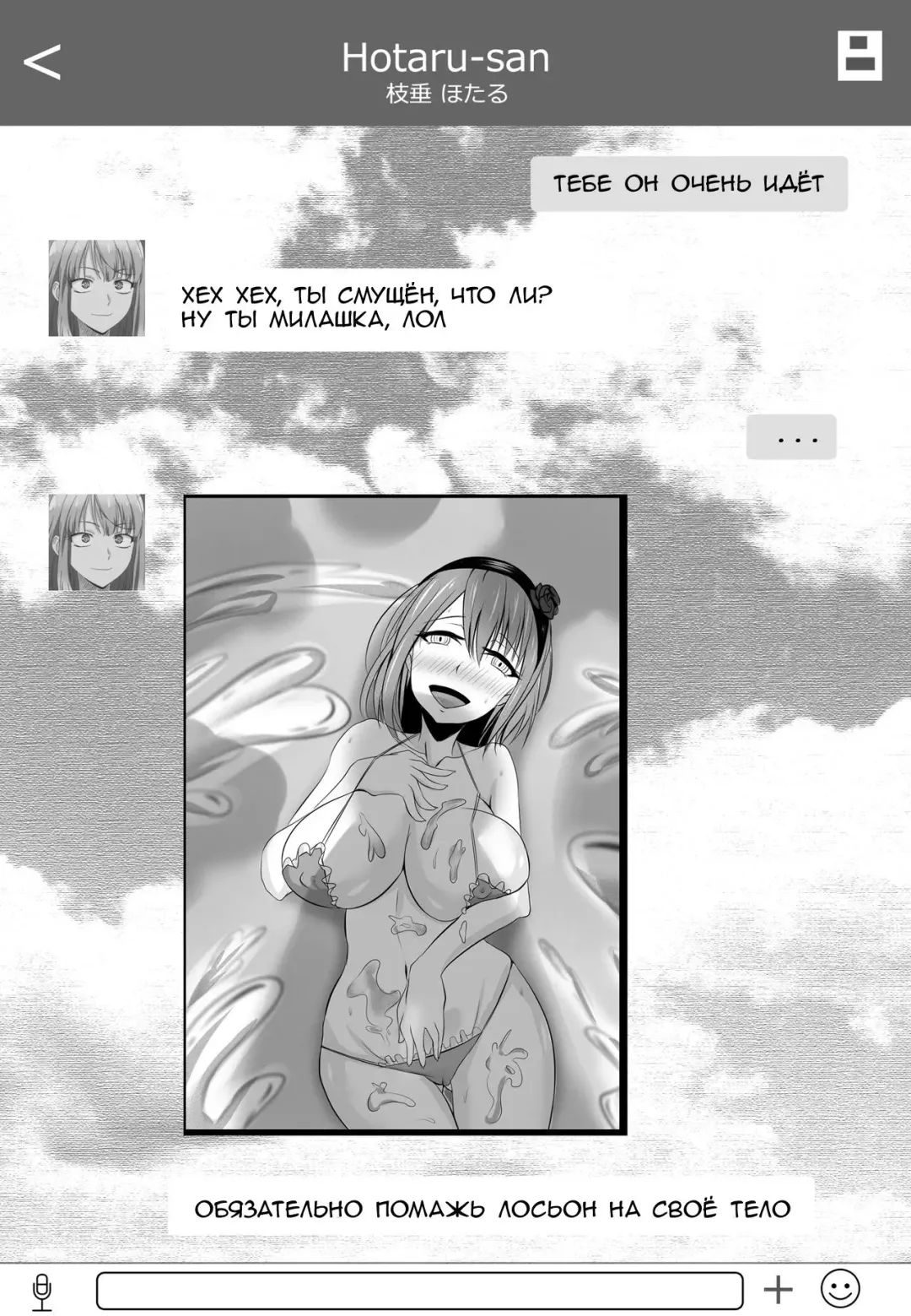 [Merkonig] B-Trayal 7 Fhentai.net - Page 9