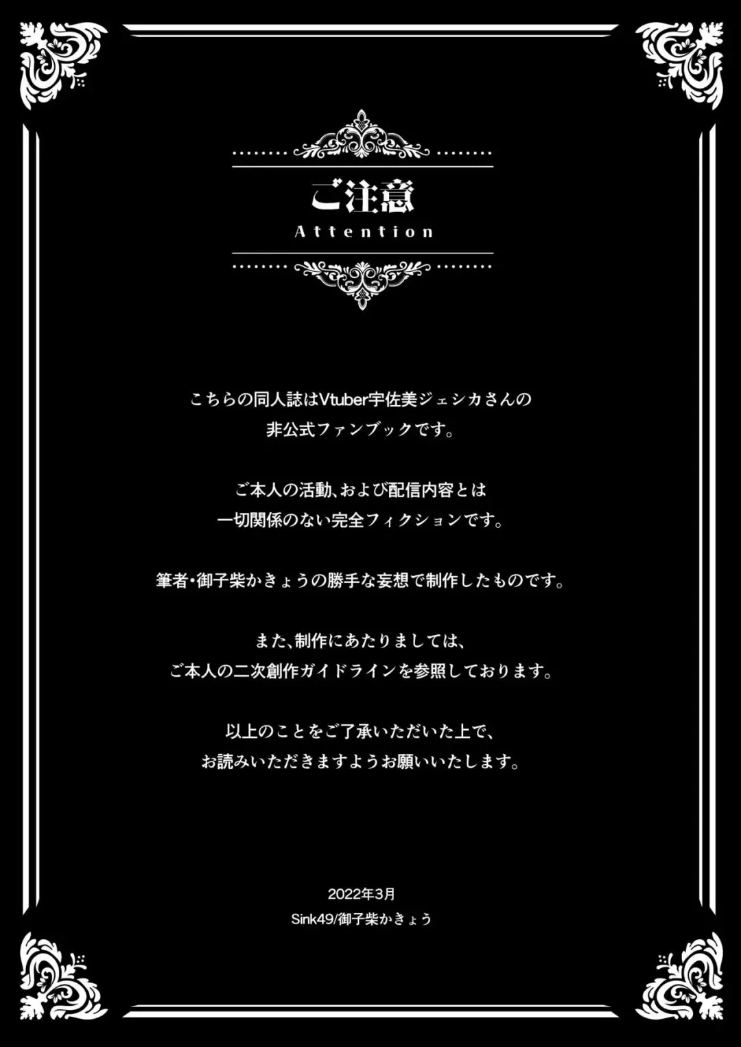 [Mikoshiba Kakyo] Muchimuchi Bunny Boy no Ura Menu Service Fhentai - Page 3