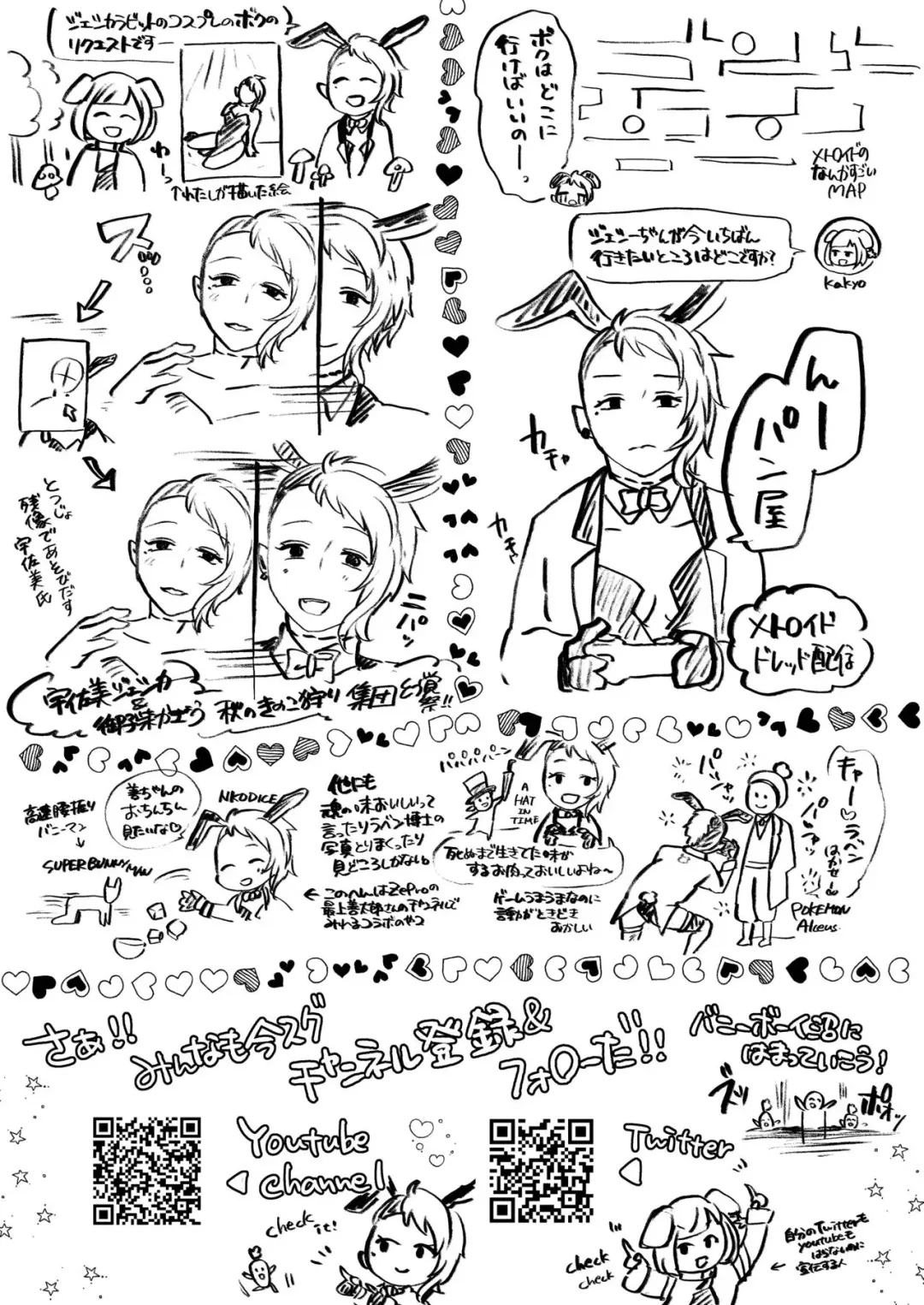 [Mikoshiba Kakyo] Muchimuchi Bunny Boy no Ura Menu Service Fhentai - Page 49