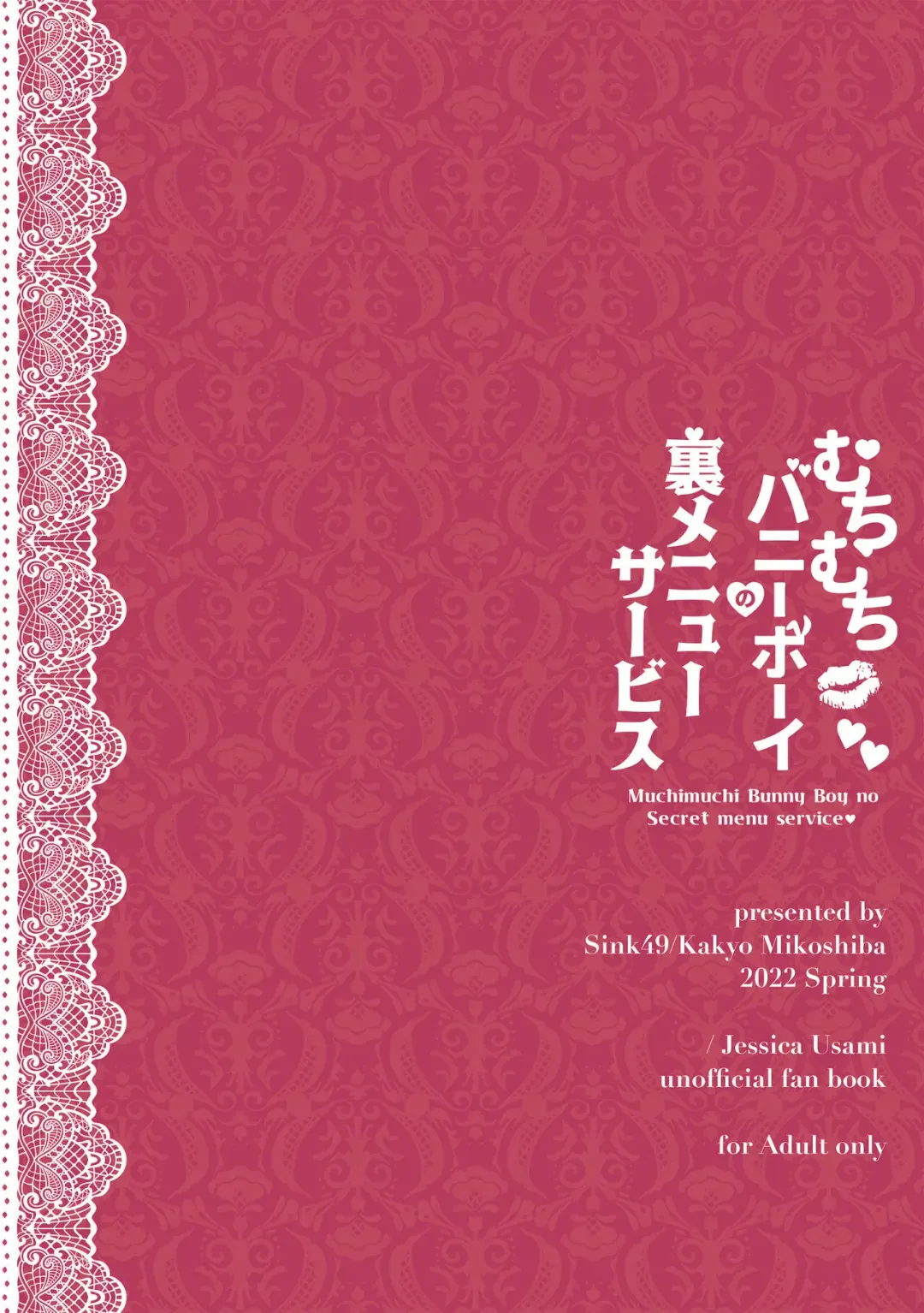 [Mikoshiba Kakyo] Muchimuchi Bunny Boy no Ura Menu Service Fhentai - Page 52