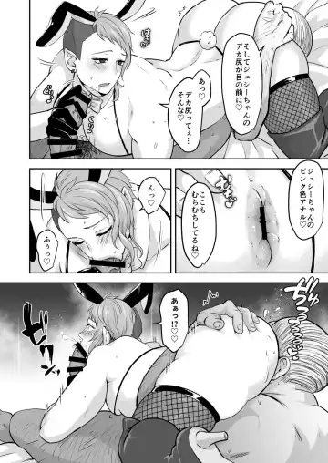 [Mikoshiba Kakyo] Muchimuchi Bunny Boy no Ura Menu Service Fhentai - Page 14