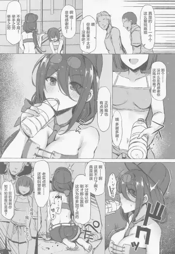 [Interstellar] VICTIM Fhentai - Page 4