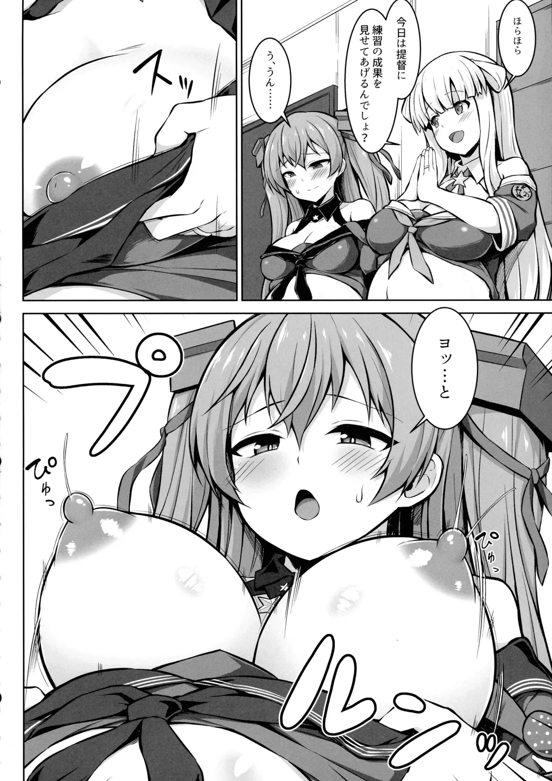 [Kotaru] Sankyuu-chuu no Fletcher ni Johnston ga Kuwawatte Futari de Aka-chan o Unjau Hon Fhentai - Page 4