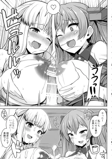 [Kotaru] Sankyuu-chuu no Fletcher ni Johnston ga Kuwawatte Futari de Aka-chan o Unjau Hon Fhentai - Page 11
