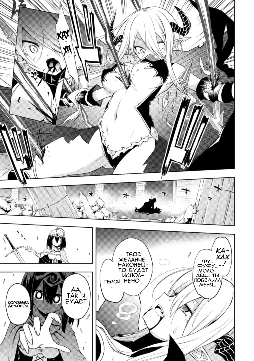 [Ugatsu Matsuki] Ochita Yuusha to Maou | The Fallen Hero and Demon King Fhentai.net - Page 3