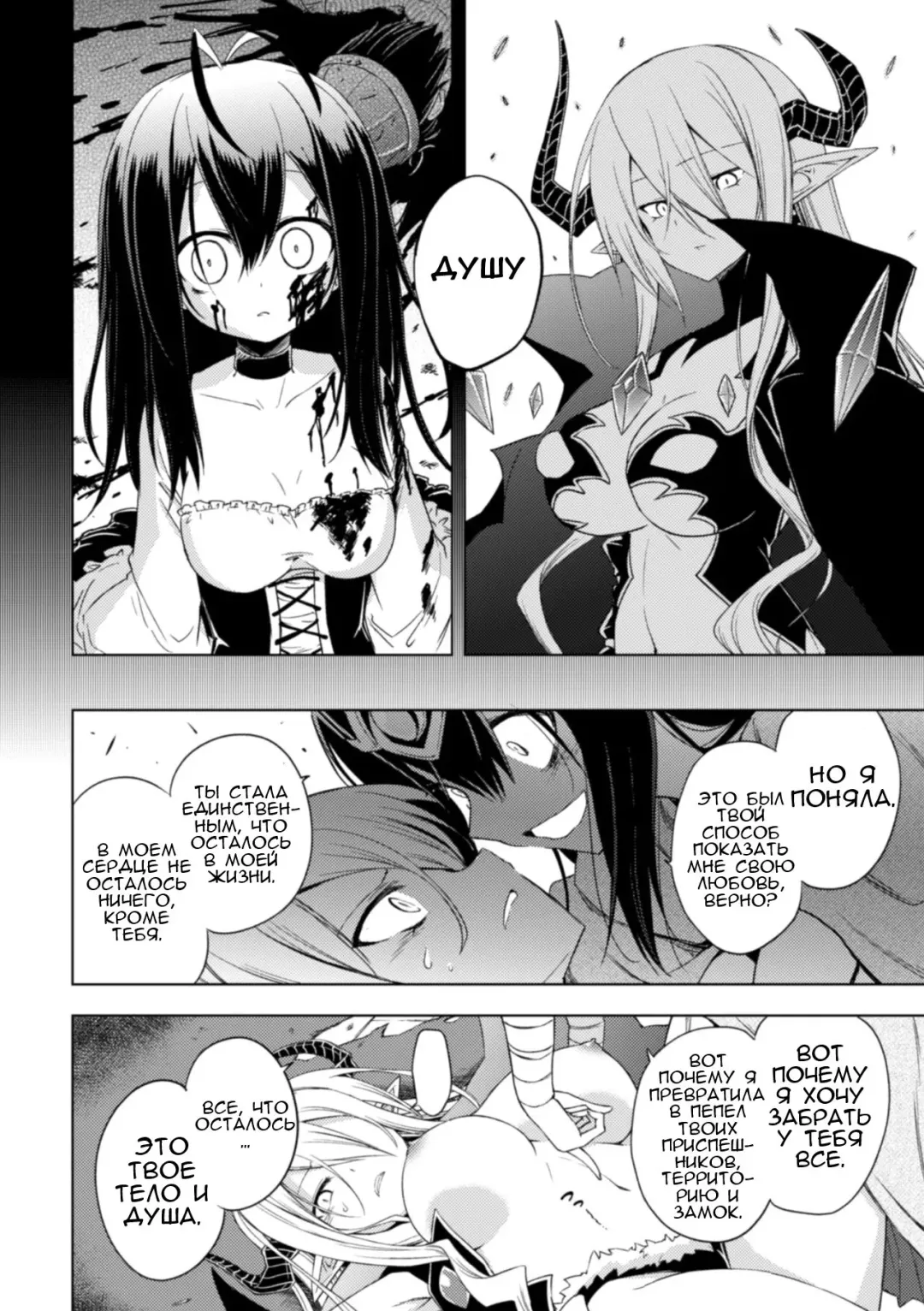 [Ugatsu Matsuki] Ochita Yuusha to Maou | The Fallen Hero and Demon King Fhentai.net - Page 6