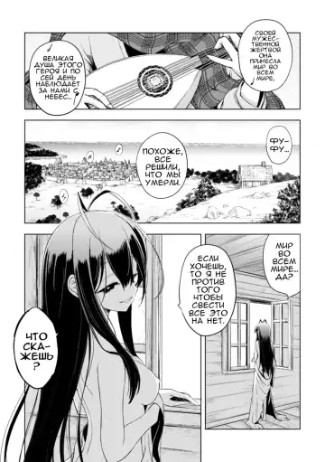 [Ugatsu Matsuki] Ochita Yuusha to Maou | The Fallen Hero and Demon King Fhentai.net - Page 17