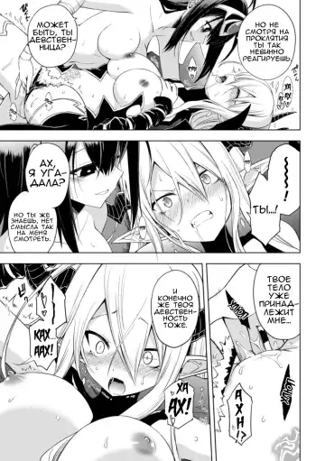 [Ugatsu Matsuki] Ochita Yuusha to Maou | The Fallen Hero and Demon King Fhentai.net - Page 9