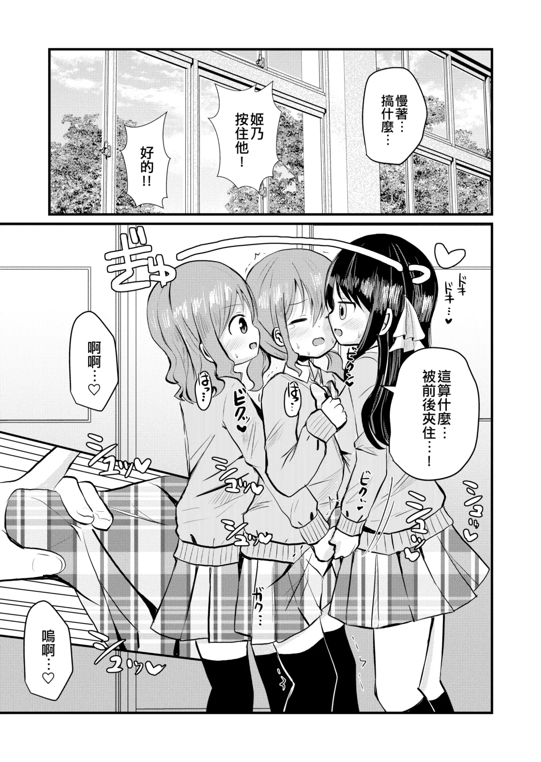 [Sagami Yuki] Watashi to Watashi no Seikatau 2 | 我和我的性活 2 Fhentai.net - Page 10