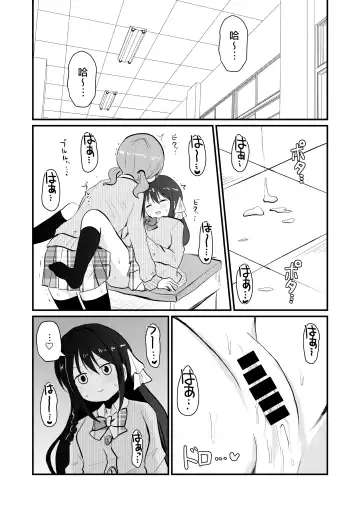 [Sagami Yuki] Watashi to Watashi no Seikatau 2 | 我和我的性活 2 Fhentai.net - Page 22