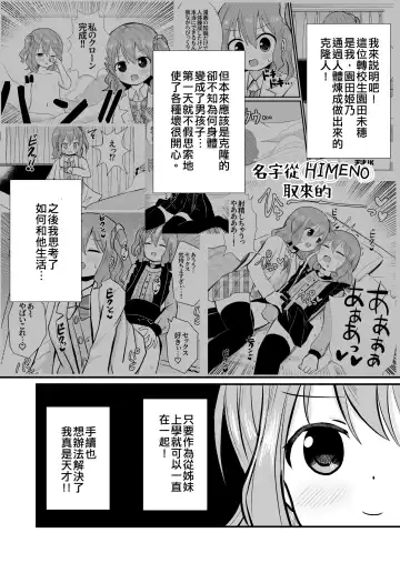 [Sagami Yuki] Watashi to Watashi no Seikatau 2 | 我和我的性活 2 Fhentai.net - Page 3