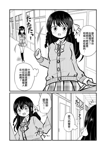 [Sagami Yuki] Watashi to Watashi no Seikatau 2 | 我和我的性活 2 Fhentai.net - Page 5