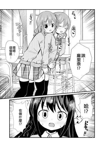 [Sagami Yuki] Watashi to Watashi no Seikatau 2 | 我和我的性活 2 Fhentai.net - Page 6