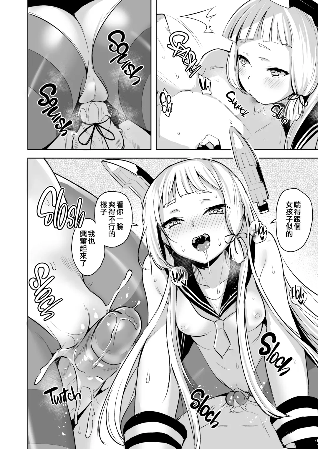 [Shiba Nanasei] Chotto S na Murakumo to Kekkyoku Ichatsuku Hon (decensored) Fhentai - Page 12