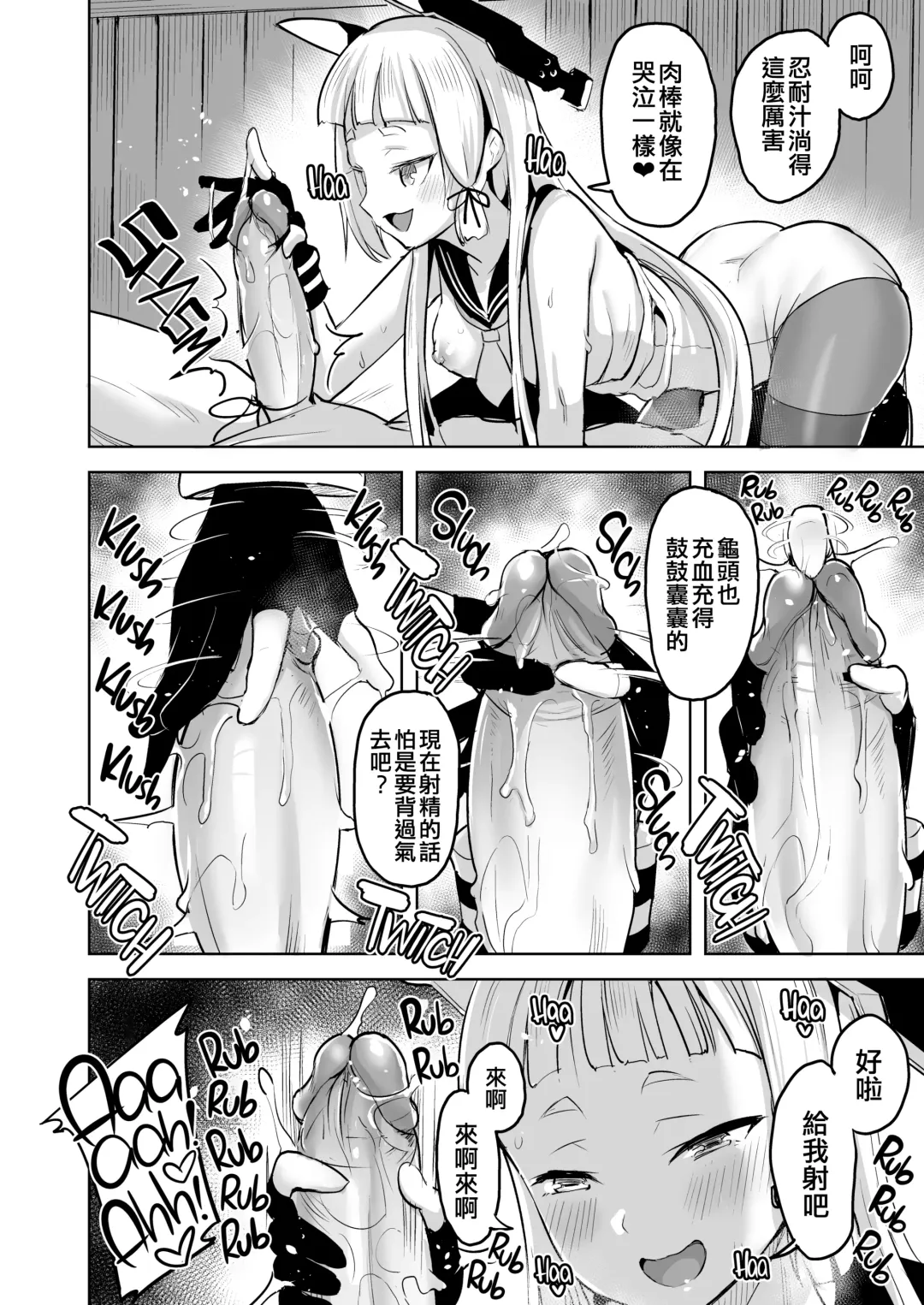 [Shiba Nanasei] Chotto S na Murakumo to Kekkyoku Ichatsuku Hon (decensored) Fhentai - Page 16