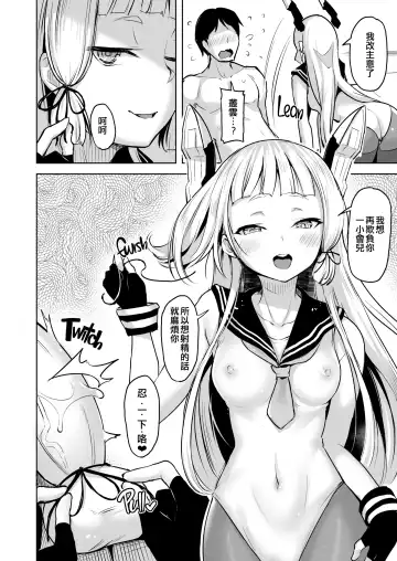 [Shiba Nanasei] Chotto S na Murakumo to Kekkyoku Ichatsuku Hon (decensored) Fhentai.net - Page 10