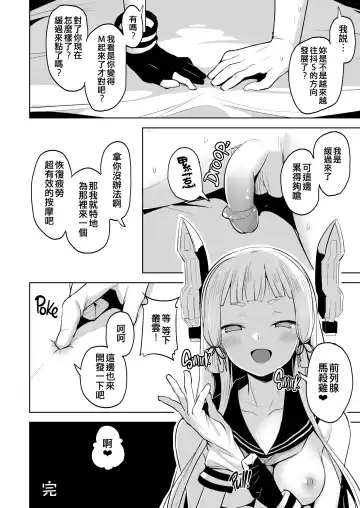 [Shiba Nanasei] Chotto S na Murakumo to Kekkyoku Ichatsuku Hon (decensored) Fhentai.net - Page 24