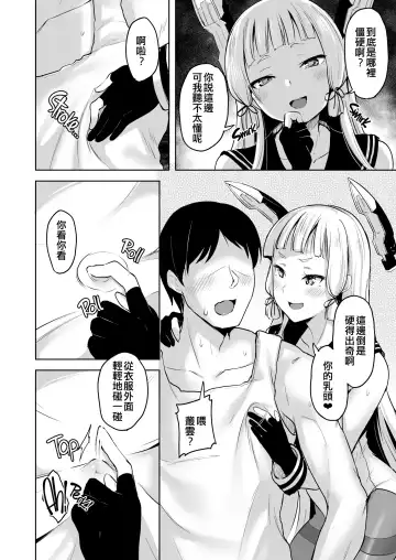 [Shiba Nanasei] Chotto S na Murakumo to Kekkyoku Ichatsuku Hon (decensored) Fhentai.net - Page 6