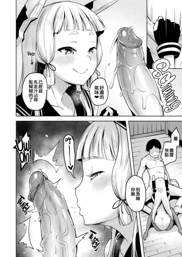 [Shiba Nanasei] Chotto S na Murakumo to Kekkyoku Ichatsuku Hon (decensored) Fhentai.net - Page 8