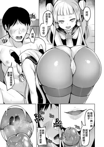 [Shiba Nanasei] Chotto S na Murakumo to Kekkyoku Ichatsuku Hon (decensored) Fhentai.net - Page 9