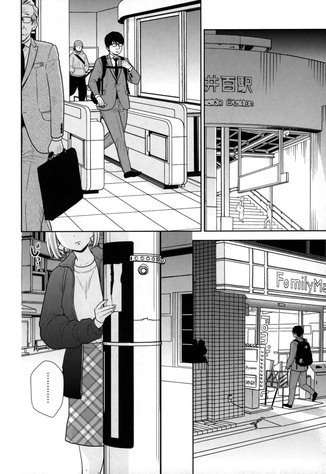 [Uds] Tada de Tomero-kei Joshi Fhentai - Page 3