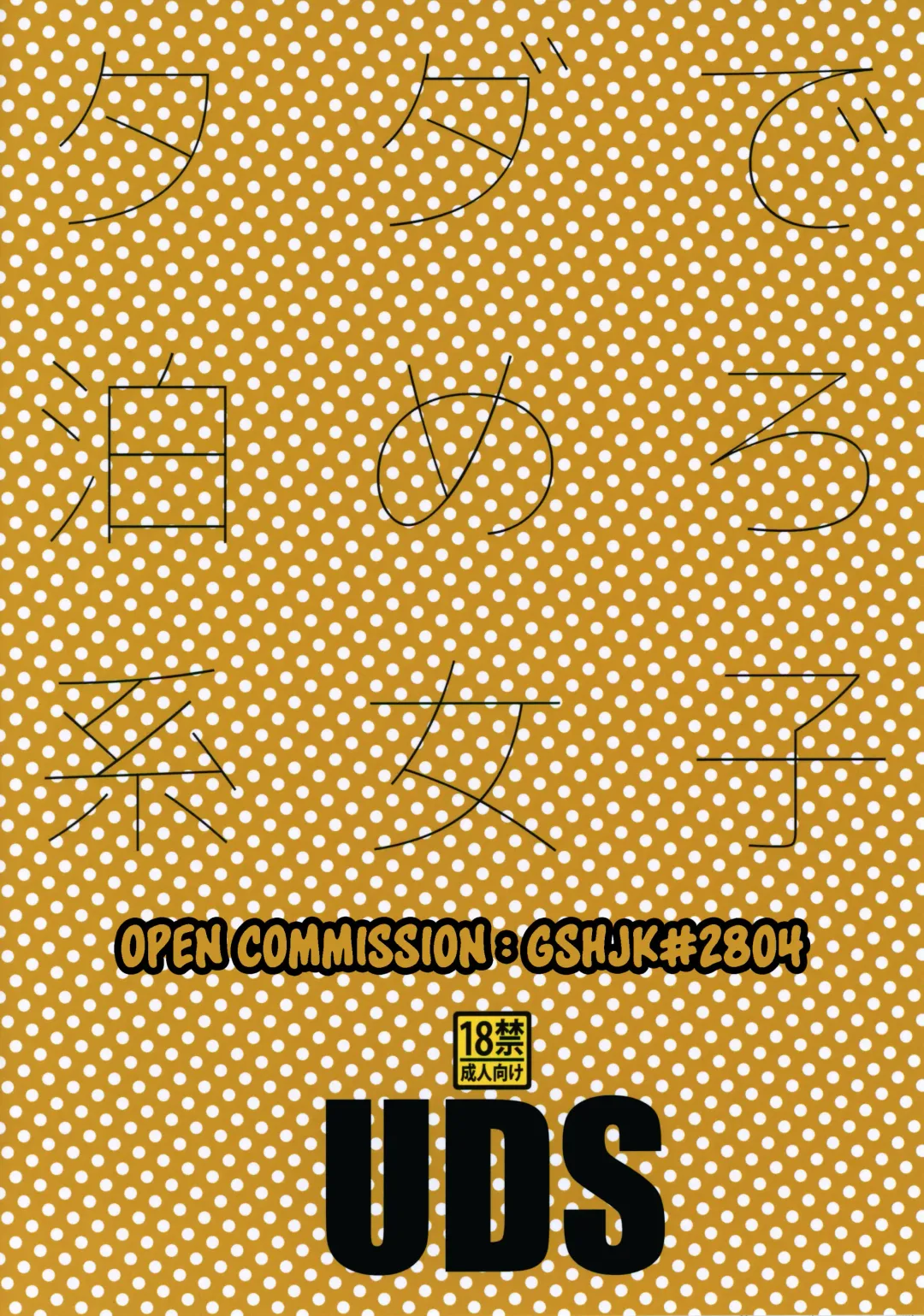 [Uds] Tada de Tomero-kei Joshi Fhentai - Page 30