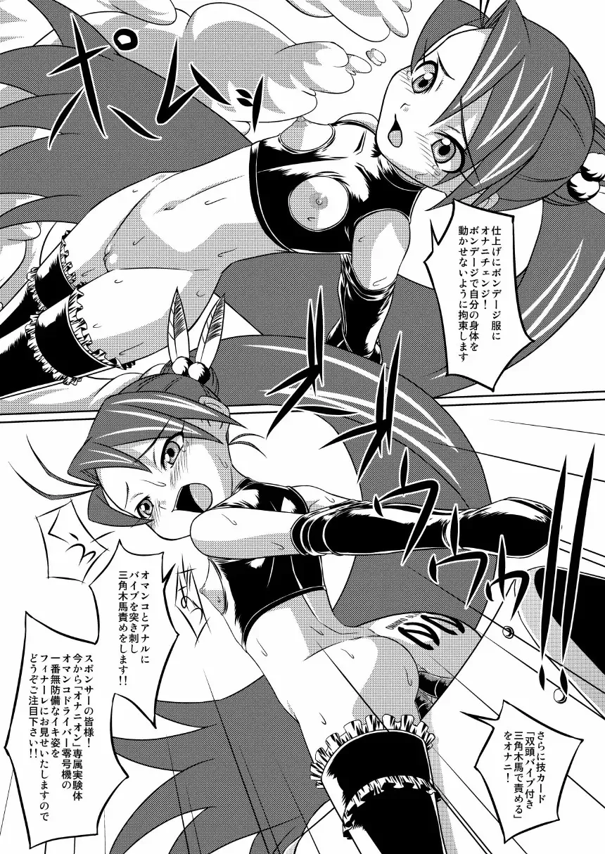 [Shindou Hajime] OMANKO DLIVER Ai (decensored) Fhentai - Page 16