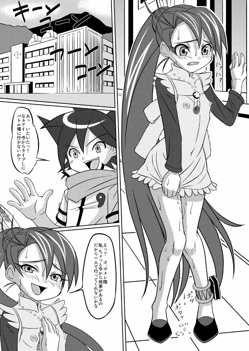 [Shindou Hajime] OMANKO DLIVER Ai (decensored) Fhentai - Page 4