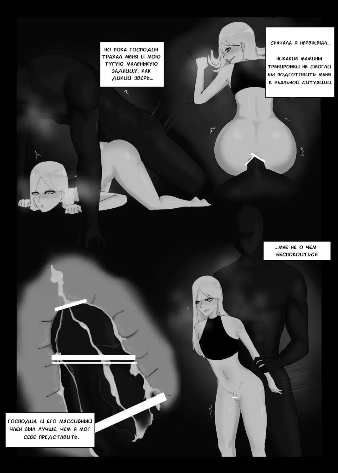 My Family Corruption Fhentai.net - Page 7