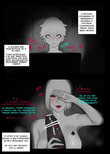 My Family Corruption Fhentai.net - Page 2