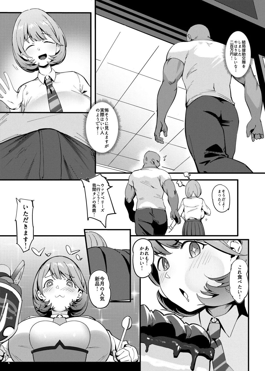 [Meido Sushi] Himitsu Innyuu Remake Fhentai.net - Page 4