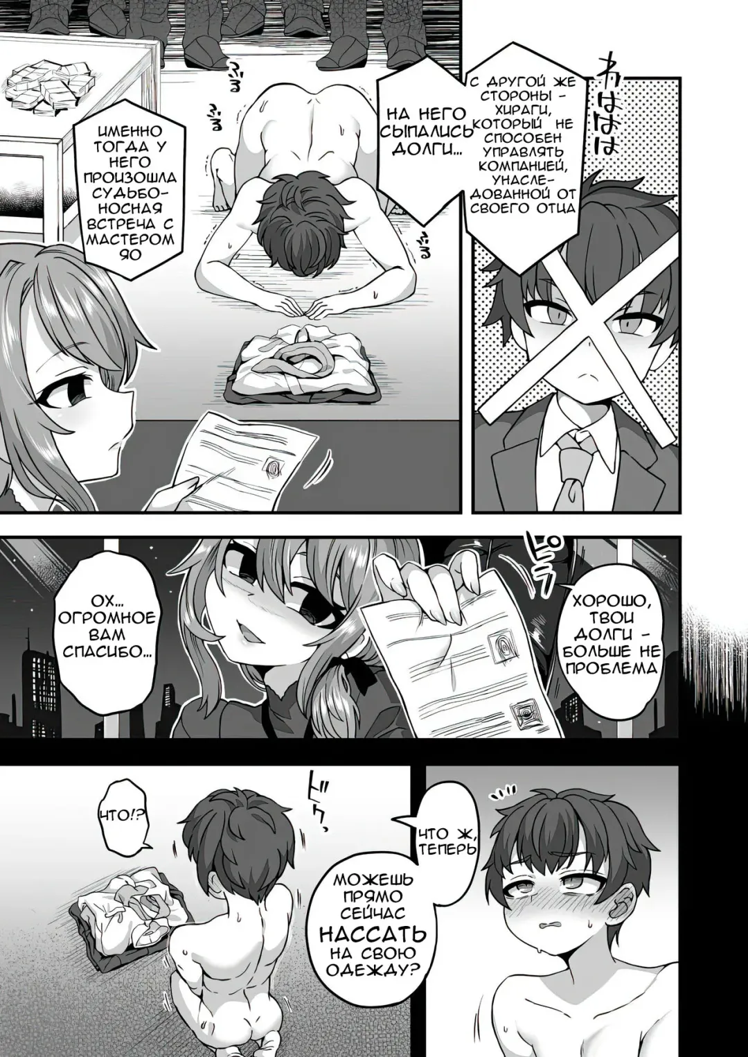 [Etori Yuuya] Boku to Kimi no Shiawase Kekkonshiki Fhentai - Page 20