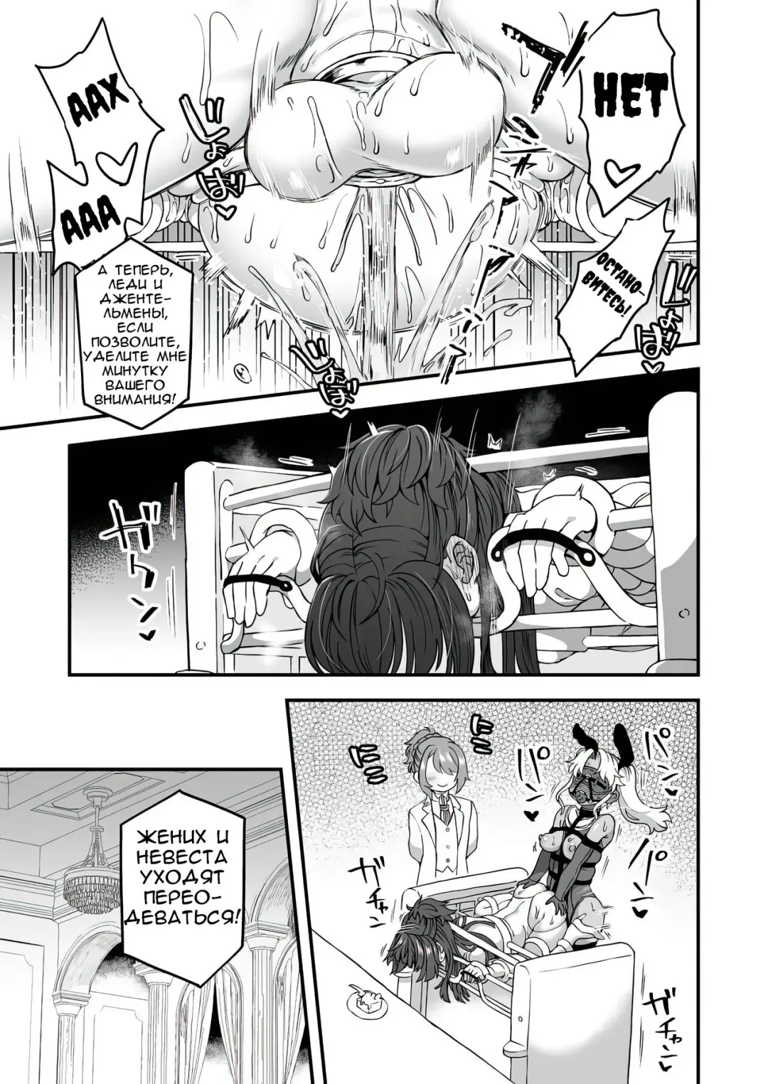 [Etori Yuuya] Boku to Kimi no Shiawase Kekkonshiki Fhentai - Page 26