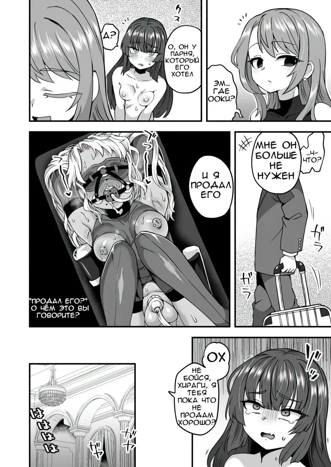 [Etori Yuuya] Boku to Kimi no Shiawase Kekkonshiki Fhentai - Page 29