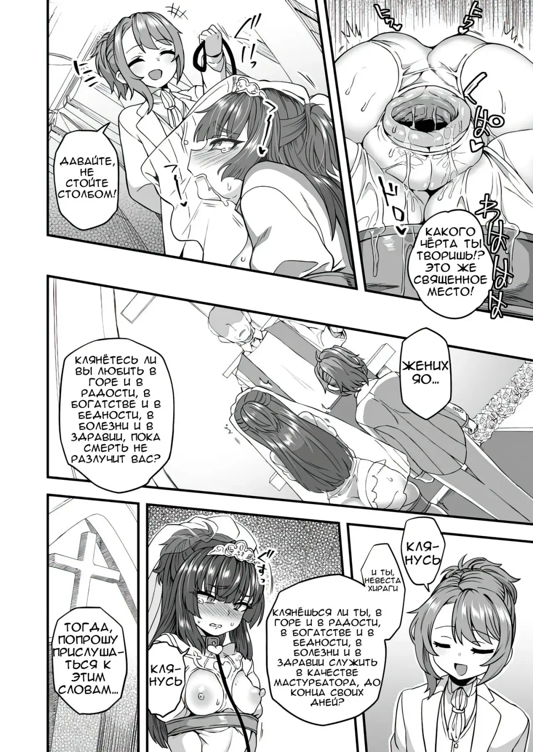 [Etori Yuuya] Boku to Kimi no Shiawase Kekkonshiki Fhentai - Page 7