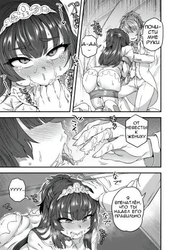 [Etori Yuuya] Boku to Kimi no Shiawase Kekkonshiki Fhentai - Page 12