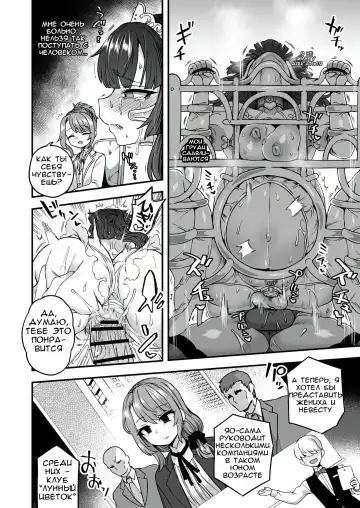 [Etori Yuuya] Boku to Kimi no Shiawase Kekkonshiki Fhentai - Page 19