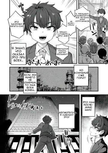 [Etori Yuuya] Boku to Kimi no Shiawase Kekkonshiki Fhentai - Page 3