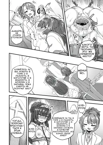 [Etori Yuuya] Boku to Kimi no Shiawase Kekkonshiki Fhentai - Page 7