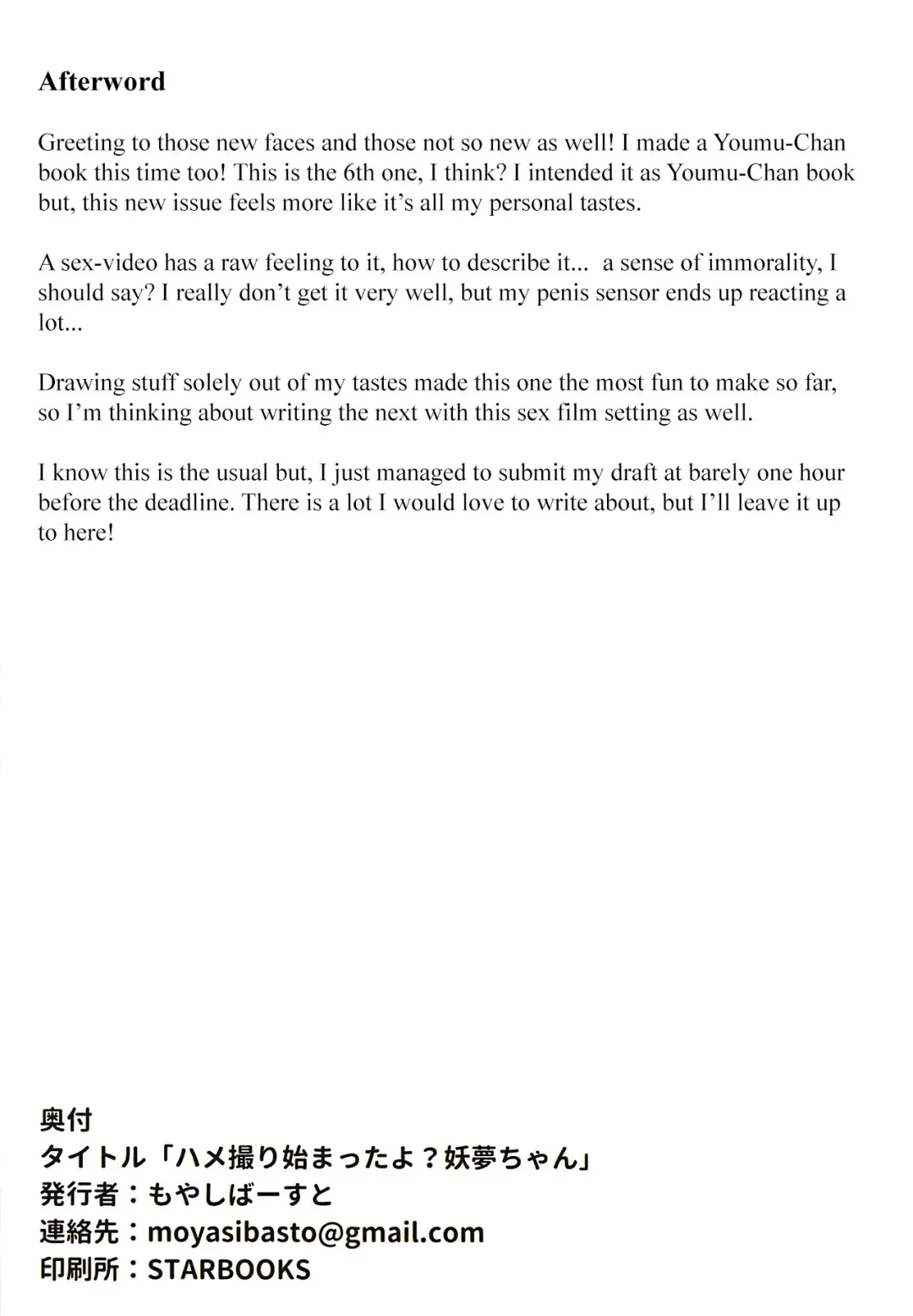 [Moyasibasto] Hamedori Hajimatta yo? Youmu-chan | We're About To Start Filming Us Having Sex, Youmu-chan Fhentai - Page 17