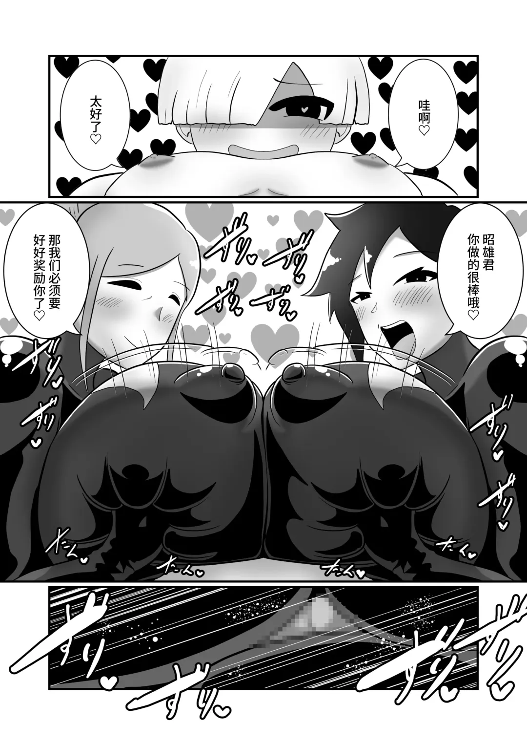 [Creople] ヒーローに憧れる少年が悪の戦闘員のお姉さんに可愛がられて悪堕ち洗脳 Fhentai - Page 23