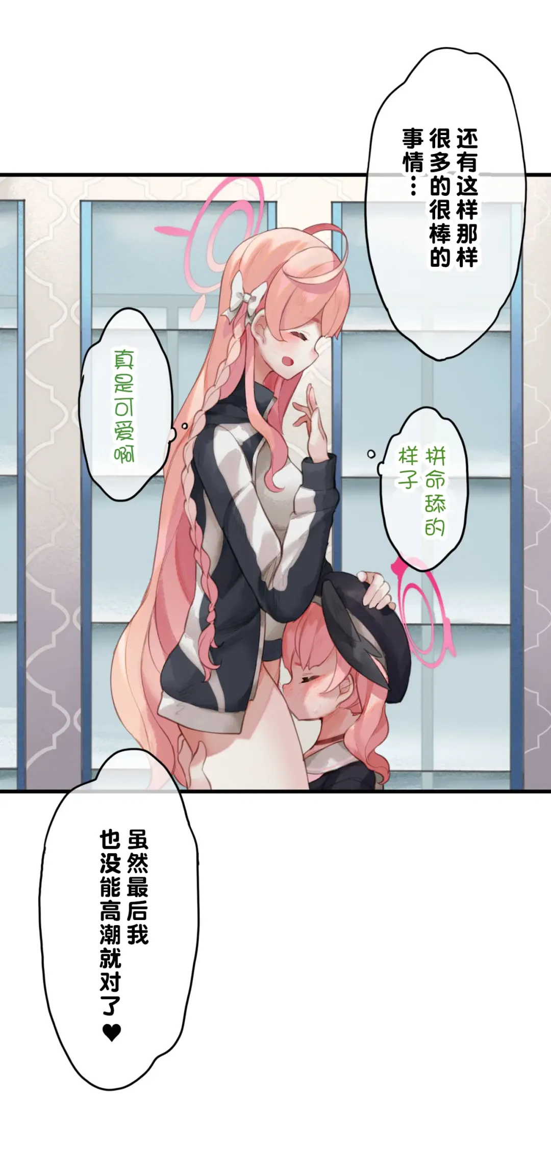 [Nekotewi] Haru yo Hana yo ~Hanako to Koharu ga Nariyuki de, Les Ecchi suru Manga~ Fhentai - Page 14