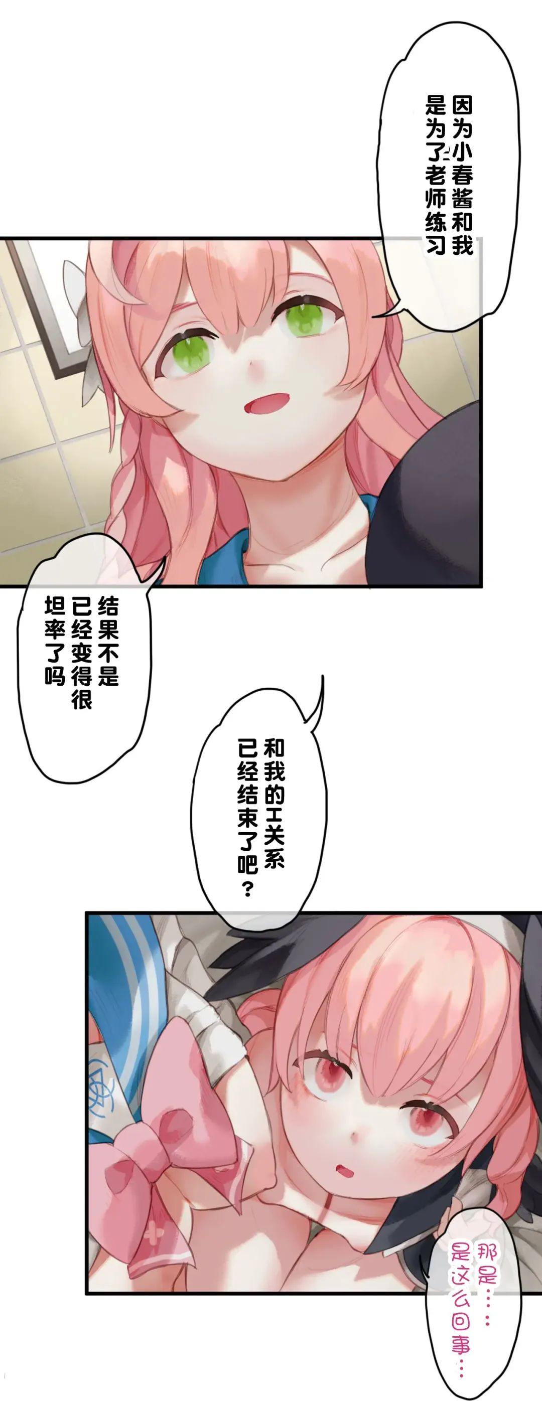 [Nekotewi] Haru yo Hana yo ~Hanako to Koharu ga Nariyuki de, Les Ecchi suru Manga~ Fhentai - Page 26