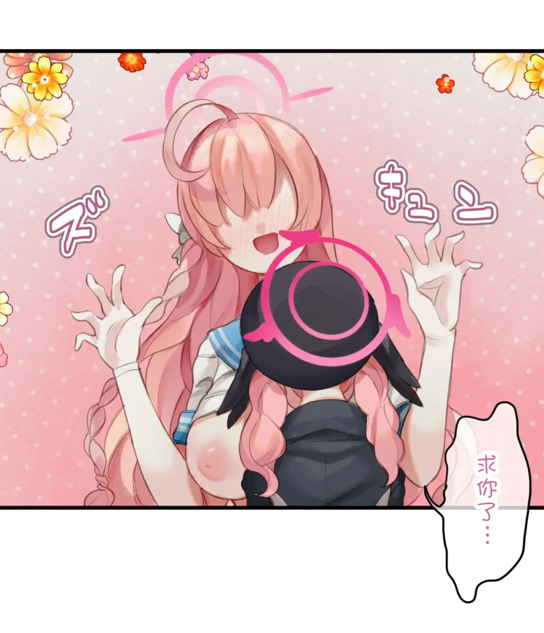 [Nekotewi] Haru yo Hana yo ~Hanako to Koharu ga Nariyuki de, Les Ecchi suru Manga~ Fhentai - Page 28