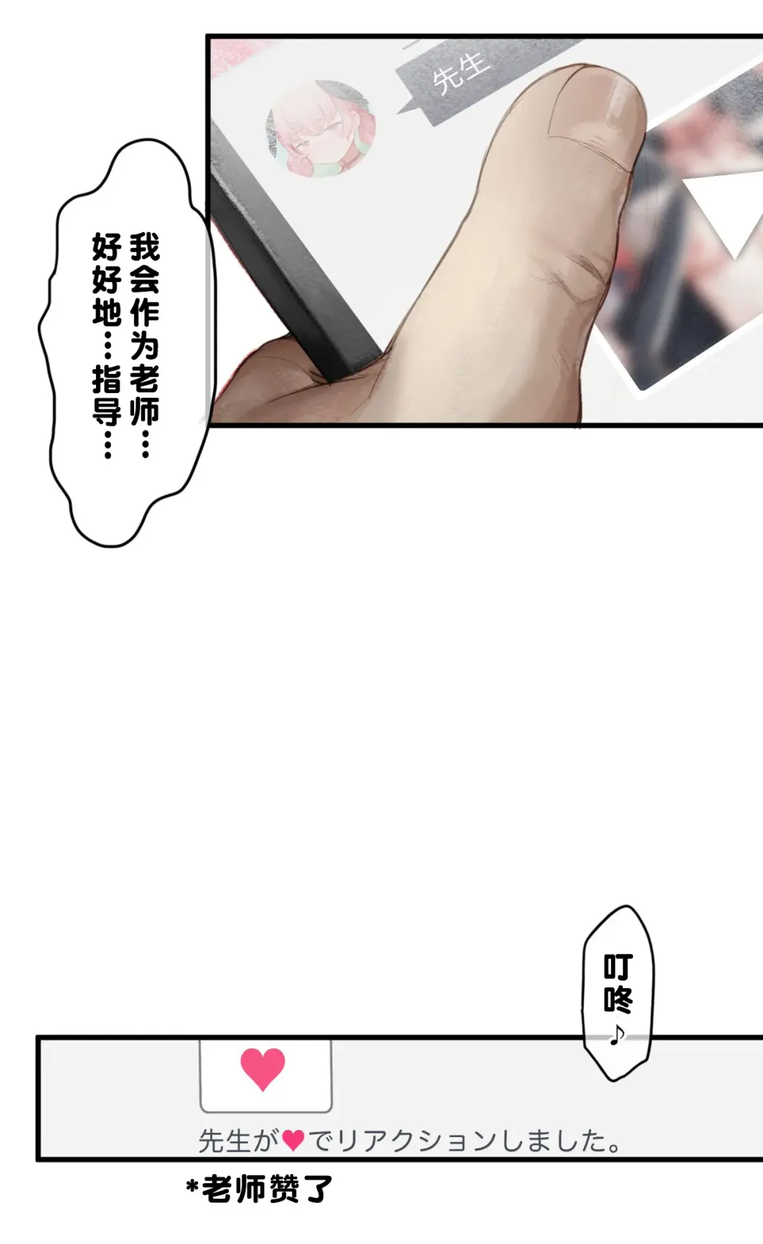 [Nekotewi] Haru yo Hana yo ~Hanako to Koharu ga Nariyuki de, Les Ecchi suru Manga~ Fhentai - Page 31