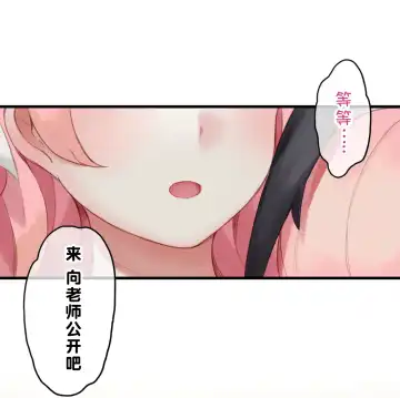 [Nekotewi] Haru yo Hana yo ~Hanako to Koharu ga Nariyuki de, Les Ecchi suru Manga~ Fhentai.net - Page 4