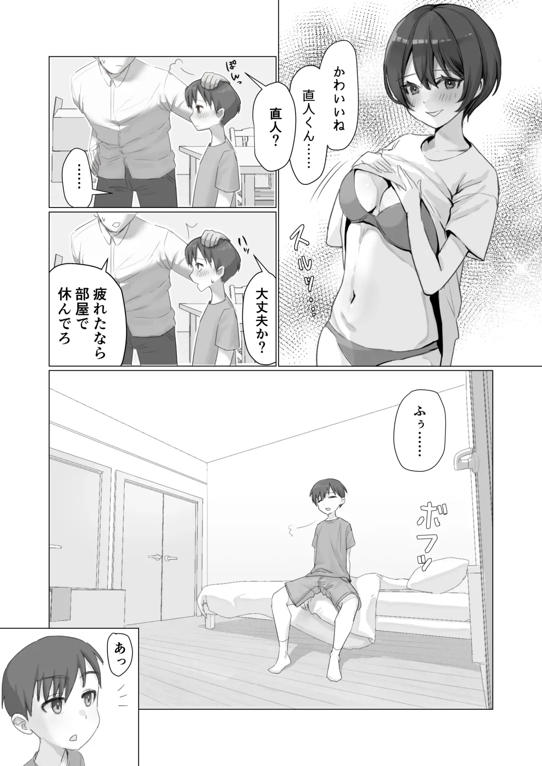[Amezo] Nozoki Ana, Tonari no Heya no Onee-san Fhentai - Page 4